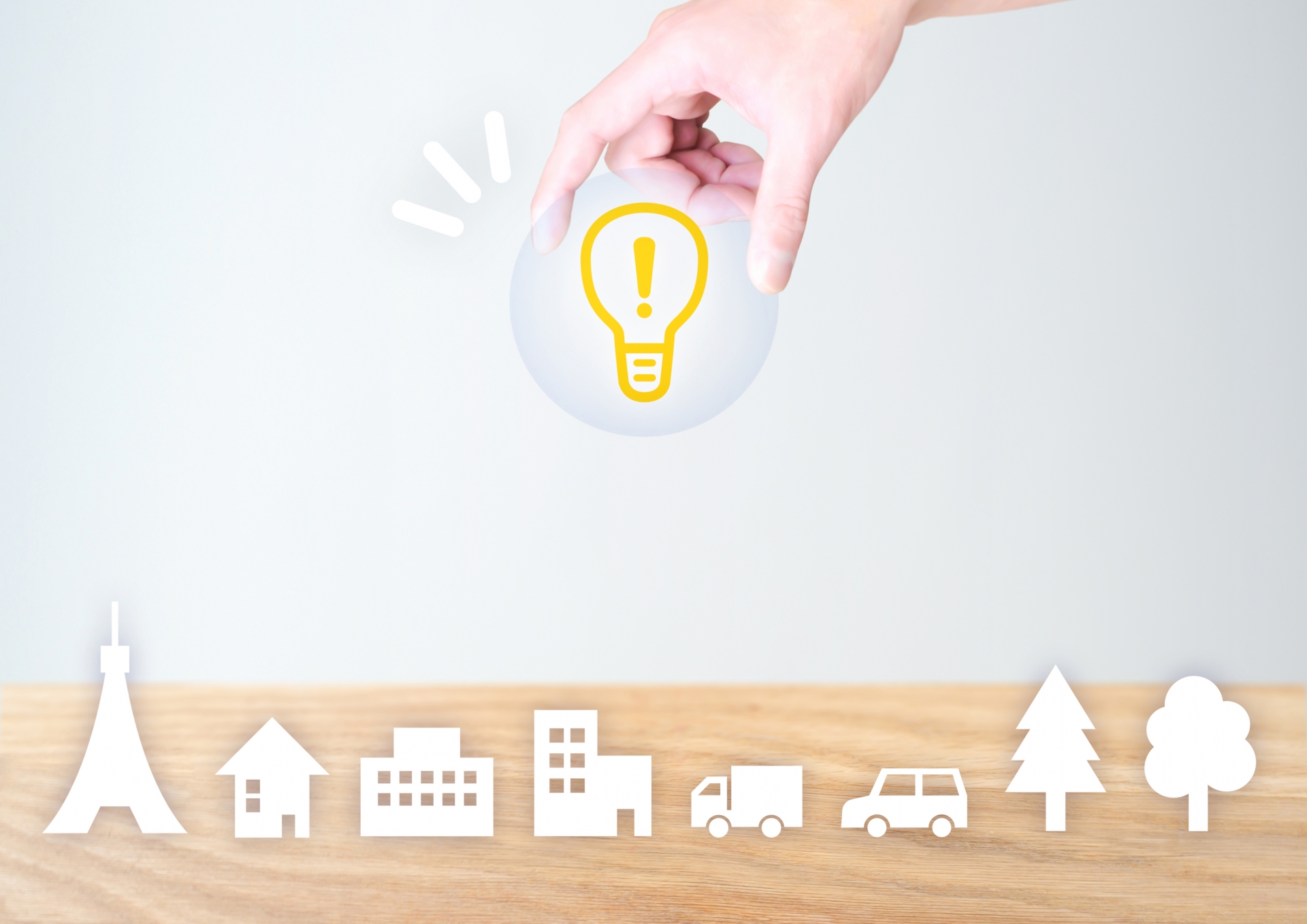 法人様向け支援